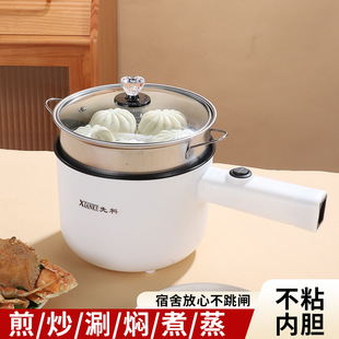 Xianke Electric Pot Multi-functional Integrated Electric Cooking Pot Steaming and Cooking Small Electric Hot Pot for Household Dormitory Students