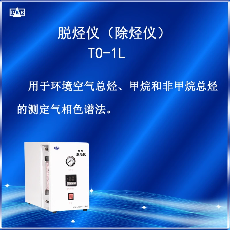 Оборудование для очистки газа-окислителя