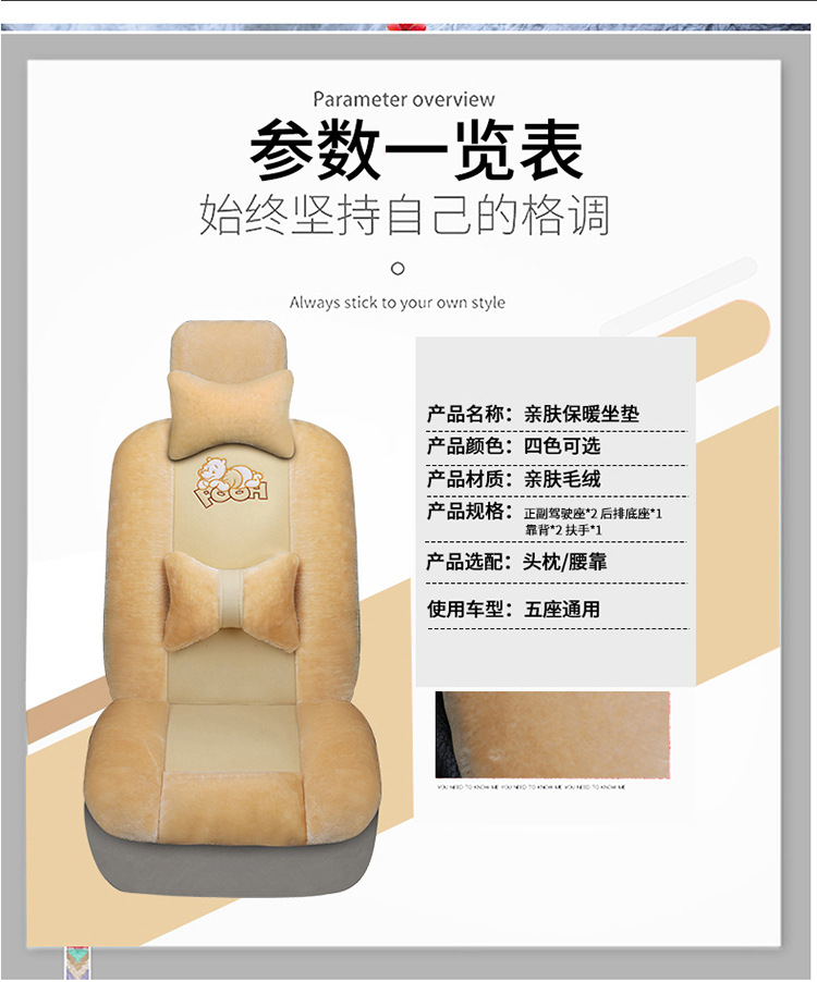 Cross-border hot-selling car seat cushion winter plush warm seat cushion fully surrounded winter car padded wool cushion universal seat cover
