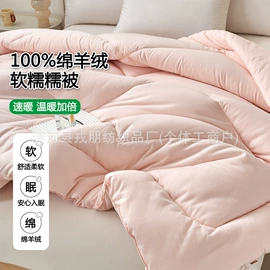 羊毛/羊绒被;纤维被;其他被芯