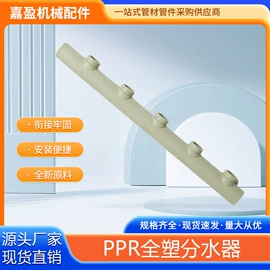 分水器;三通