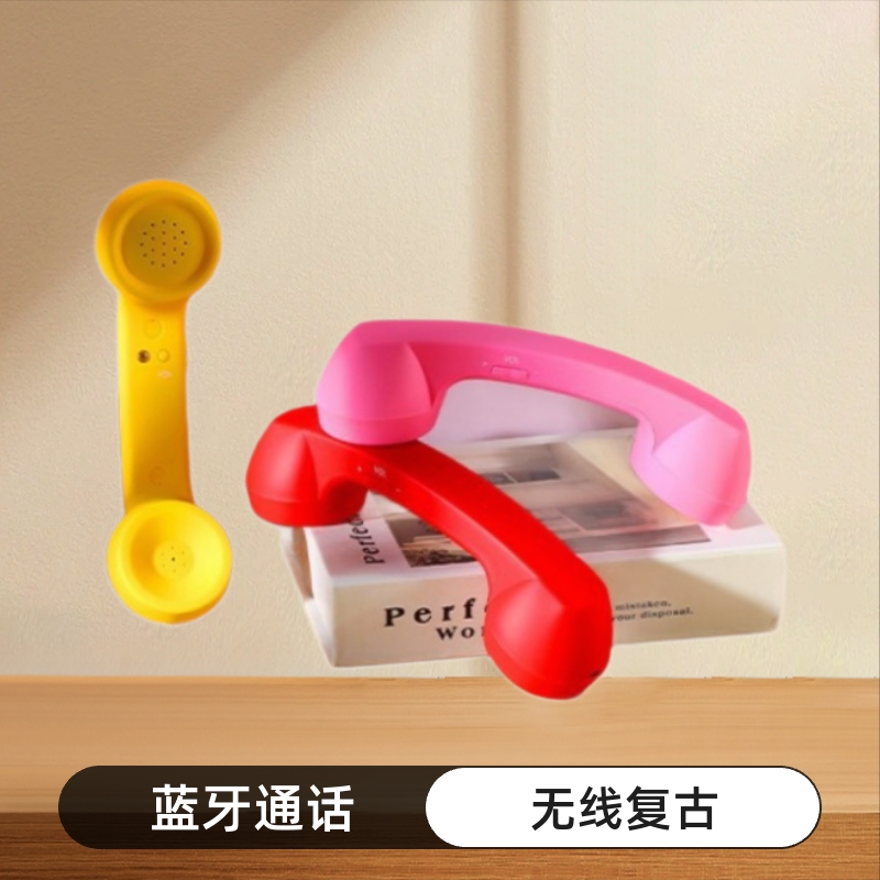 正品 无线复古手机电话式听筒 蓝牙大话筒立体声 蓝牙手机通用