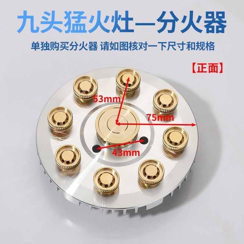 九腔猛火灶分火器火芯火盖盘九孔煤气燃气灶具炉头芯维修配件大全|undefined