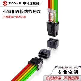 连接器