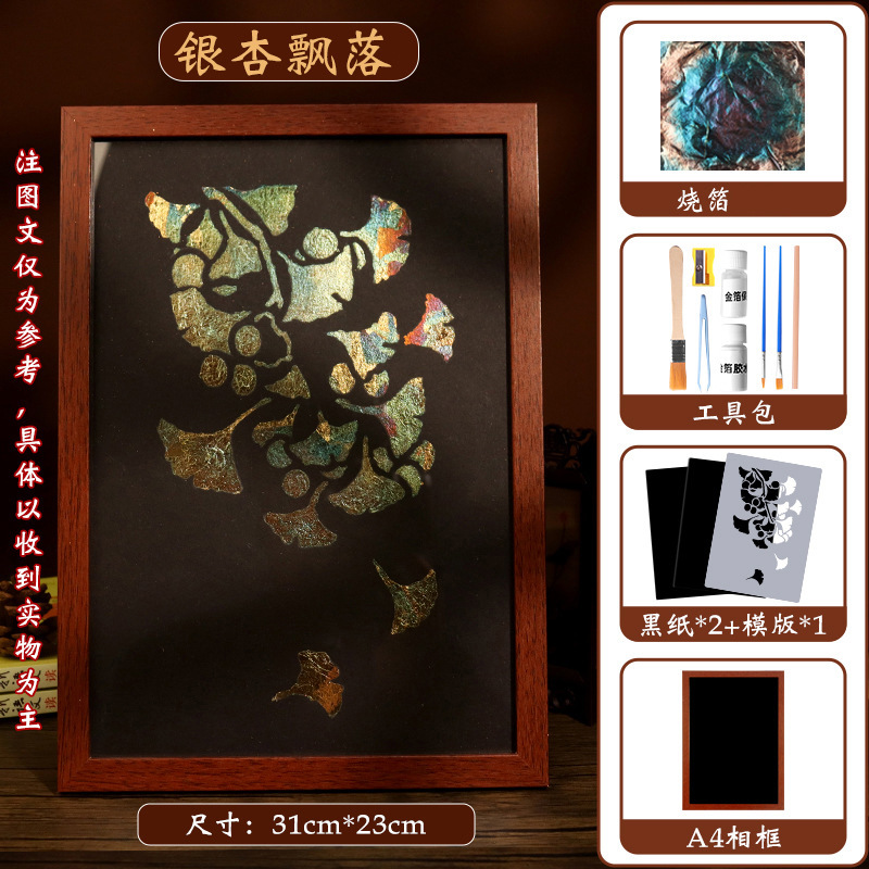 フォイル絵画DIY素材パッケージ中秋節手作り金箔絵画工芸品装飾絵画ギフトフォトフレーム絵画サロン活動|undefined