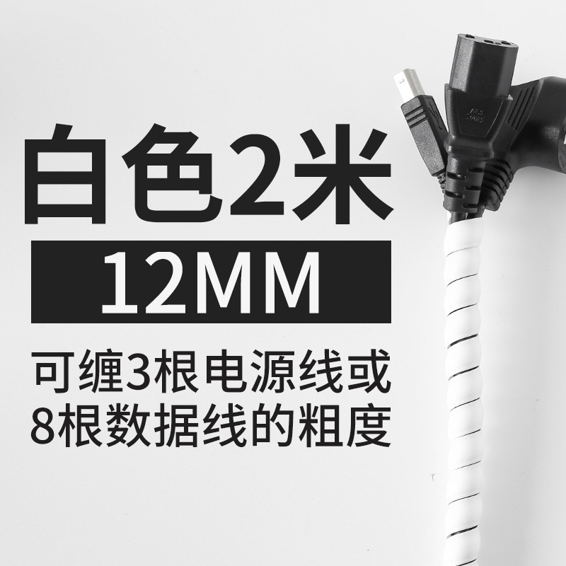 흰색 12MM(2m) - 애완동물이 씹는 것을 방지합니다.