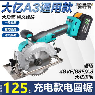 Brushless Lithium Electric Circular Saw Satchel Woodworking Marble Machine Rechargeable Flashlight Disc Saw Multi-functional Household D亿 5inch