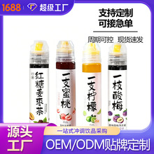 定制批发一支酸梅100g0卡0脂酸梅汤青柠红糖姜枣茶浓缩汁酸梅膏