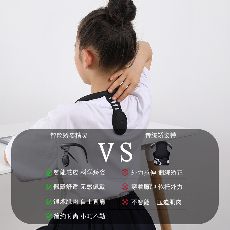 国境を越えたアマゾンスマート姿勢矯正エルフ男性と女性の目に見えない猫背姿勢矯正首吊りLCD振動リマインダーコレクター|undefined