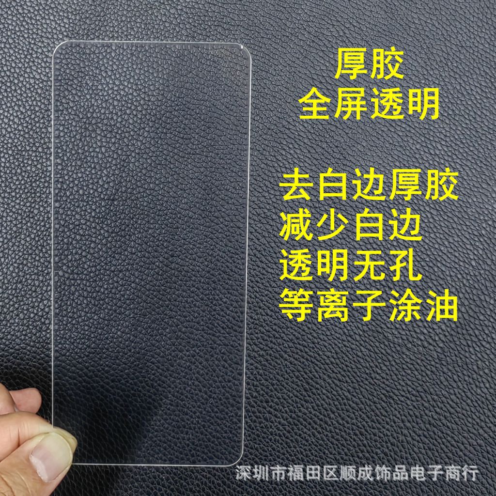 Applicable to Redmi K70 Supreme Heritage, Full -screen Transparent Stew Mask Redmi Turbo3 K70e K60