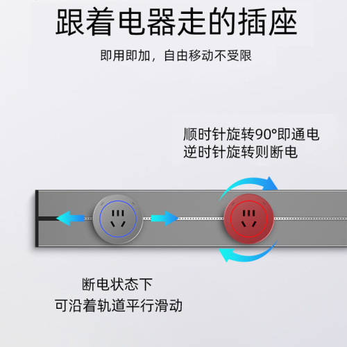 Oveson surface-mounted wall-mounted removable power sliding surface-mounted track power socket anti-shock track socket