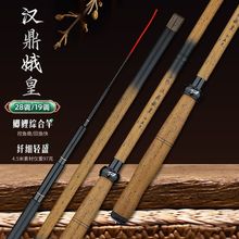 超细高碳素鲫鱼竿28调19鱼竿钓鱼竿超轻台钓竿千川无畏包邮
