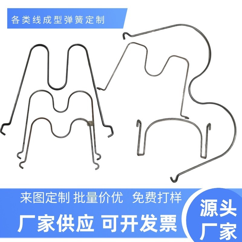 东莞厂家直销 不锈钢线成型弹簧异型弹簧 金属线材铁线丝折弯弹簧