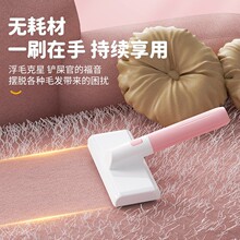 宠物可拆手柄除毛刷衣服除尘刷狗窝猫窝静电刷沙发粘毛刷地毯刷