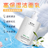 Lily Amino acids Facial Cleanser Facial Cleanser Demodex Acne treatment Oil control Remove makeup Moisture clean Shrink pore Cleansing Milk Cleanser man lady goods in stock wholesale On behalf of