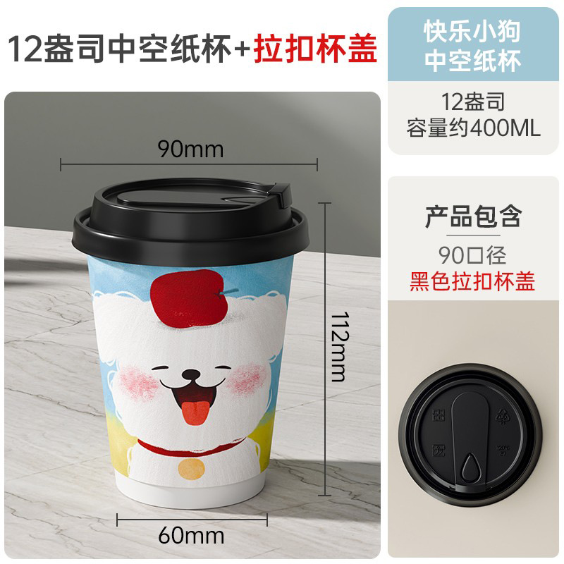 Taza de café desechable de doble capa engrosada taza de bebida caliente de té de leche empresarial de alta calidad para llevar taza de embalaje personalizada B