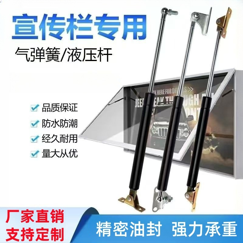 适用于广告牌宣传栏灯箱橱窗专用液压支撑杆气弹簧