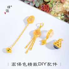 璞佐强保色古法沙金diy配件白水晶飞碟珠玉葫芦天珠吊坠隔珠串珠