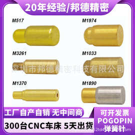 POGOPIN连接器弹簧针大电流弹簧信号接触导电针简易触点弹簧顶针