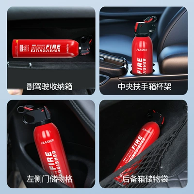 Shanmu – 620ml Car Vehicle fire extinguisher