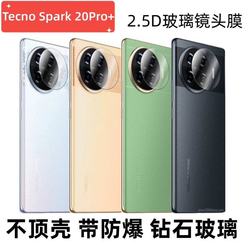 Совместимый линзовый, стеклянная защитная крышка для CCTV камеры, 20 pro+