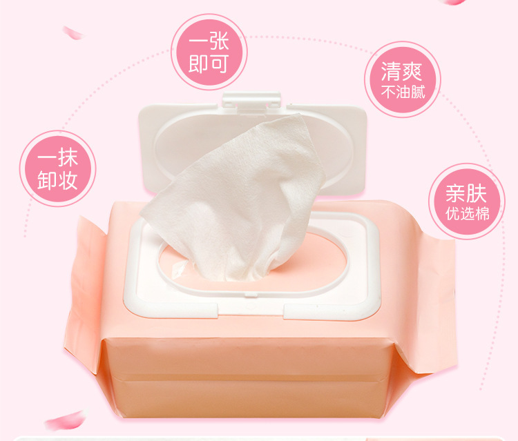 120片卸妆湿巾