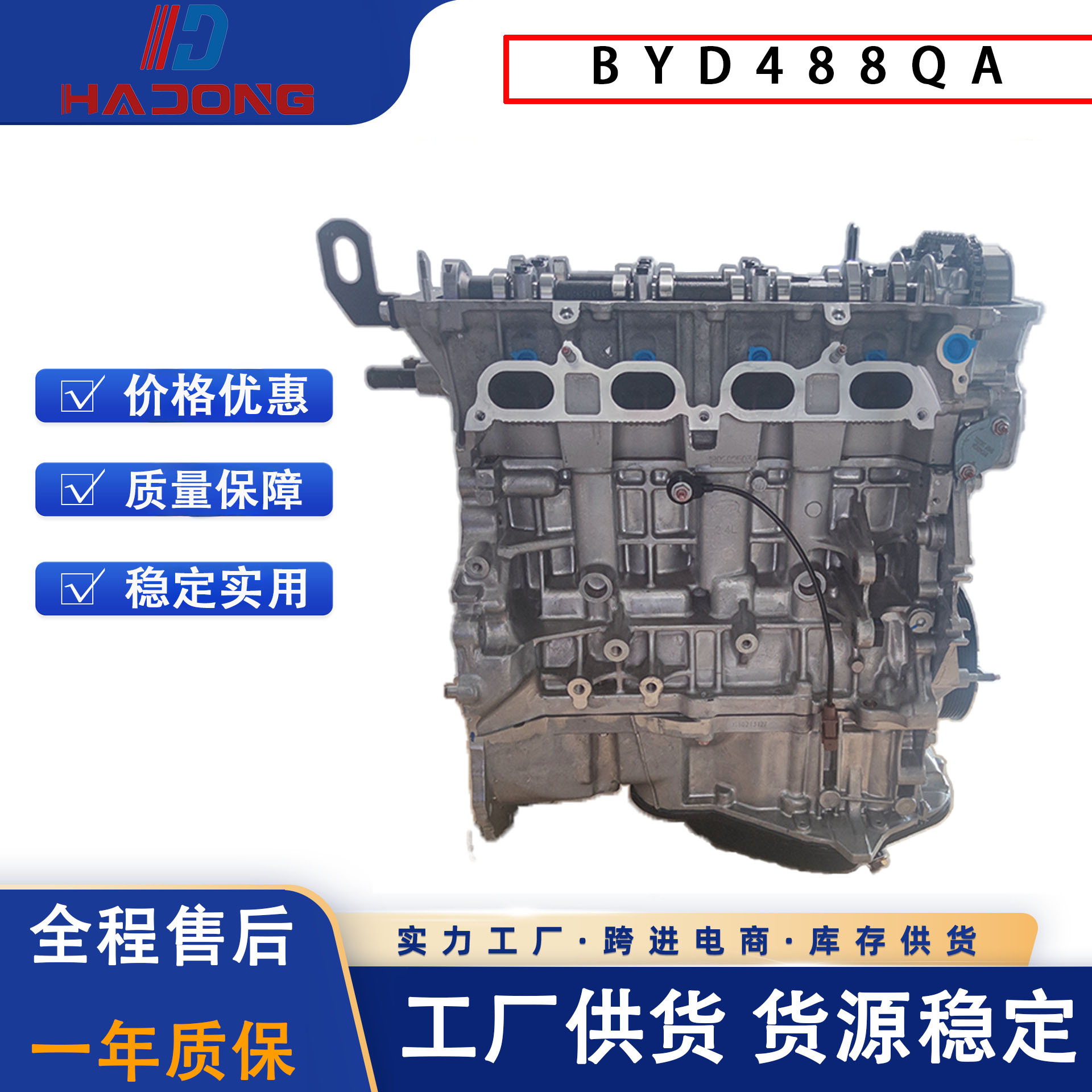 Engine Protrusion Machine Byd Byd488Qa Is Suitable for Byd S6 Byd M6