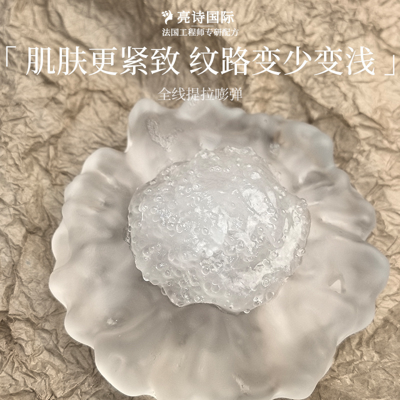 时光定格小钻珠面膜 抗初老紧致淡化细纹白鸢尾精粹胜肽熬夜面膜|undefined