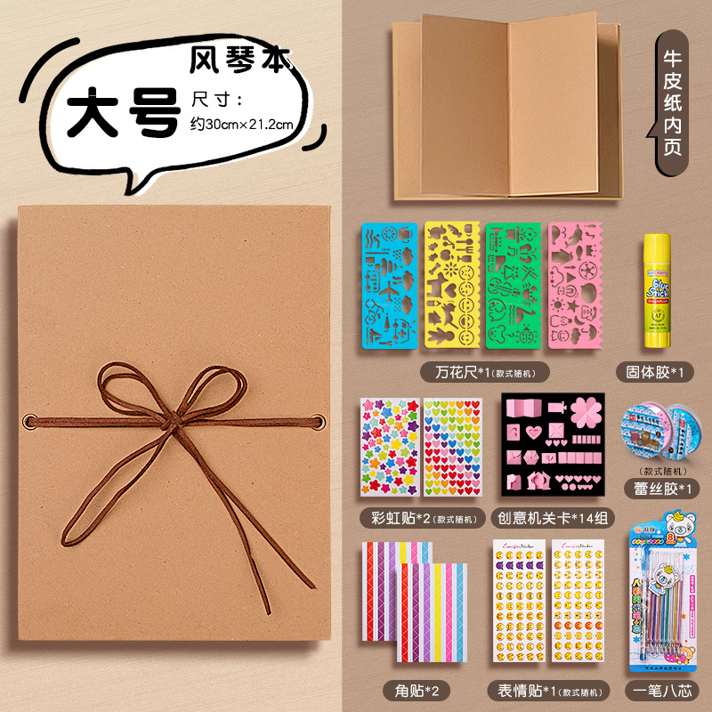 [오르간북] 대형 사이즈 - 내부 페이지 소 카드 + 메커니즘 DIY 재료 패키지