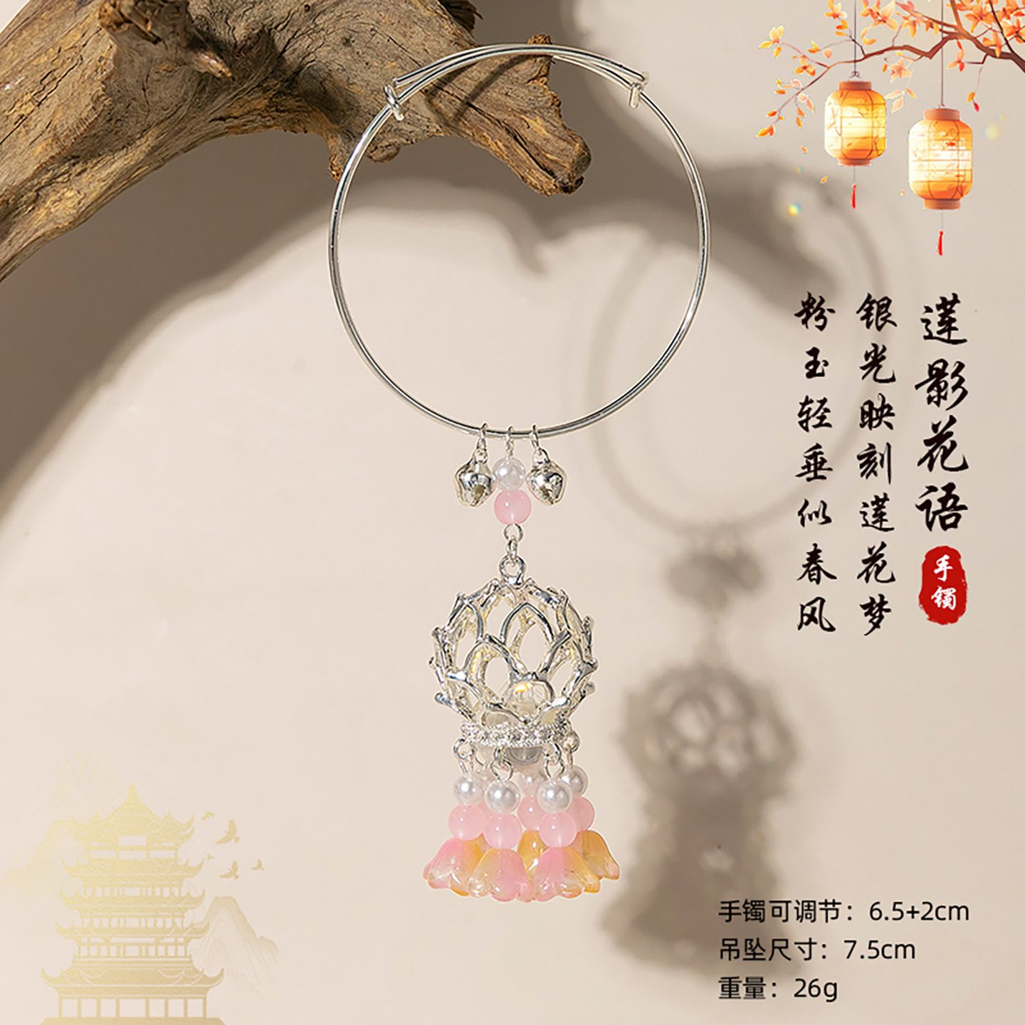 실버벨 플라워 섀도우-핑크 [따뜻한 흰색 빛]