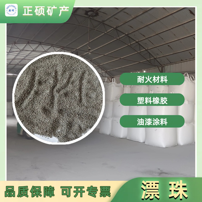 厂家直销漂珠轻质免烧耐火砖用防火保温涂料用漂珠环保高纯度矿物