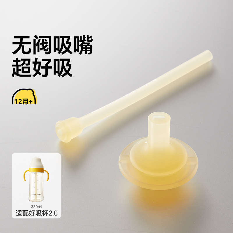 【原装配件】皇宠好吸鸭嘴直饮水杯保温杯吸嘴重力球吸管背带杯套|undefined