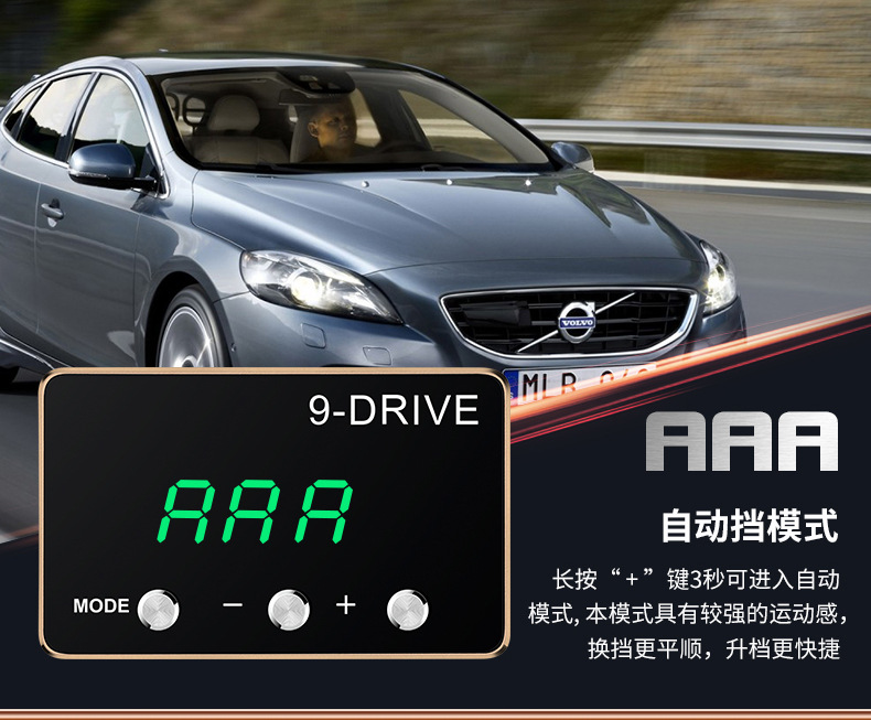 汽车油门加速器