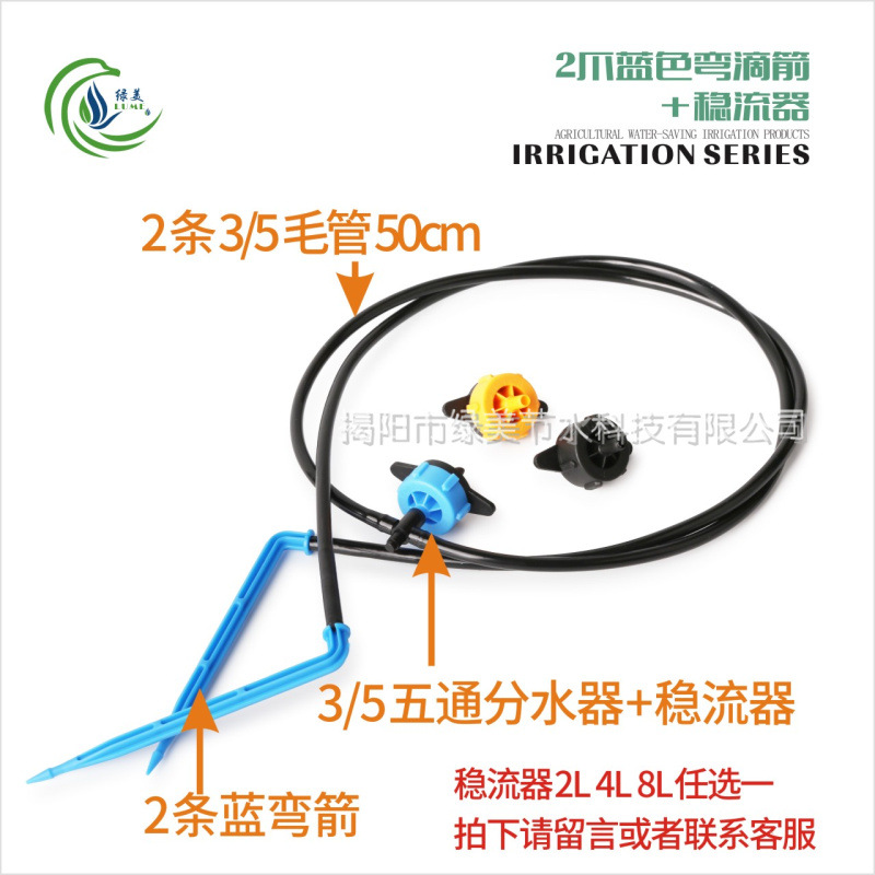 2 garras flecha curva con 4L estabilizador de flujo dos vías flecha de goteo directo riego de maceta flecha curva árboles frutales riego de goteo de pared de plantas