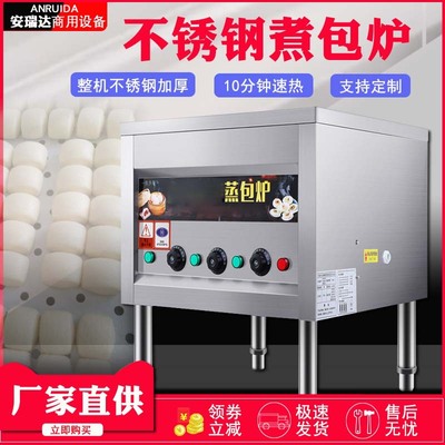 商用蒸包爐6/9孔商用燃氣蒸包子機電熱帶風機蒸汽爐