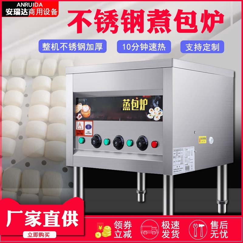商用蒸包炉6/9孔商用燃气蒸包子机电热带风机蒸汽炉电加热