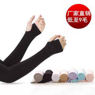 Sunscreen Ice Silk Sleeves Men's and Women's Ice Sleeves Summer Sleeves Driving Gloves Long Arm Protectors Outdoor Riding Stall Wholesale