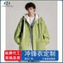 宽松春秋季男女定制冲锋衣