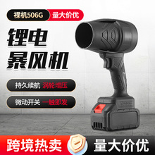 跨境批发大功率工业级鼓风机无线手持款吹尘机锂电暴力涡轮吹风机