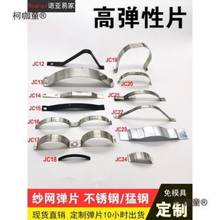 圆弧弹簧片压线片猛钢折弯限位弹片滑盖弹片不锈钢片纱定位麦太保-阿里巴巴