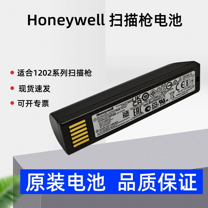 Honeywell Сканер пистолет аккумулятор 1202G1952G Оригинальная перезаряжаемая литиевая батарея BAT-SCN05