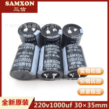 �fԣ����SAMXON��� 220v1000uf 30&times;35mm늺��C�����X늽����