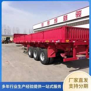 13m Box Dump Semi-Trailer 60cm Sideboard Dump Semi-Trailer Side Dump Semi-Trailer