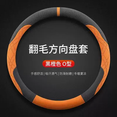 Steering wheel cover Nissan, Toyota, Honda, Skoda, and - black-orange-round-suede-38cm