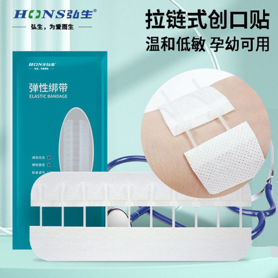 Medical breathable non-woven fabric adjustable strap skin pull-fit can be cut