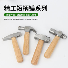 小さいハンマーの羊の角の鉄のハンマーの家庭用の木の柄の手作りの屋外の短い柄の高硬度の八角形の丸い頭のミニのハンマーのハンマーのハンマーのハンマー