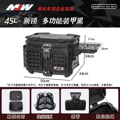 Motorcycle trunk | Motorcycle Aluminum Alloy Tail Box - mjw45l02-modelmulti-function-armorblack-background-and-black-meshbm-lock