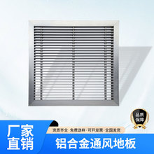 铝合金防静电通风地板无尘净化出风口600*600率数据中心专用铝制