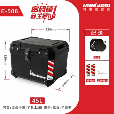 Motorcycle trunk, Wanlihao E599 electric vehicle - push-button-password-lock-e588-black-box-45l