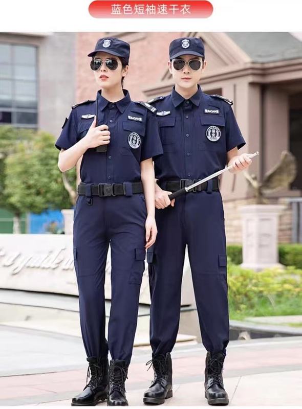 2025新款速干保安服工作服夏装男透气训练蓝色速干作训服春秋套装|undefined